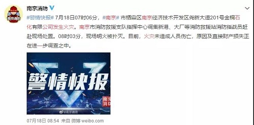 江蘇巨頭失火，102家?；髽I(yè)吊銷許可證！溫嶺槽罐車事故致43家企業(yè)停業(yè)整頓！停運超500輛危化運輸！